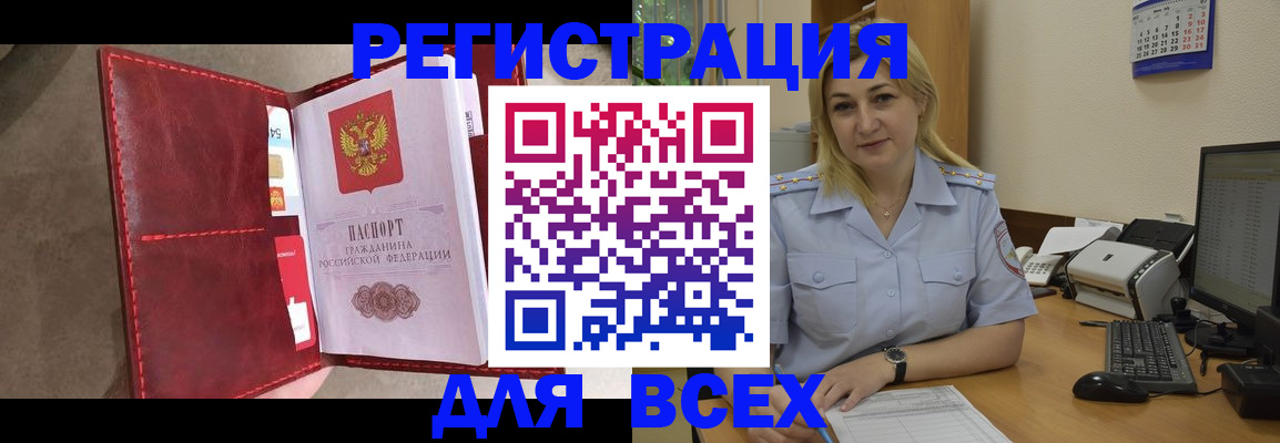 прописка гарантия в Мариинске