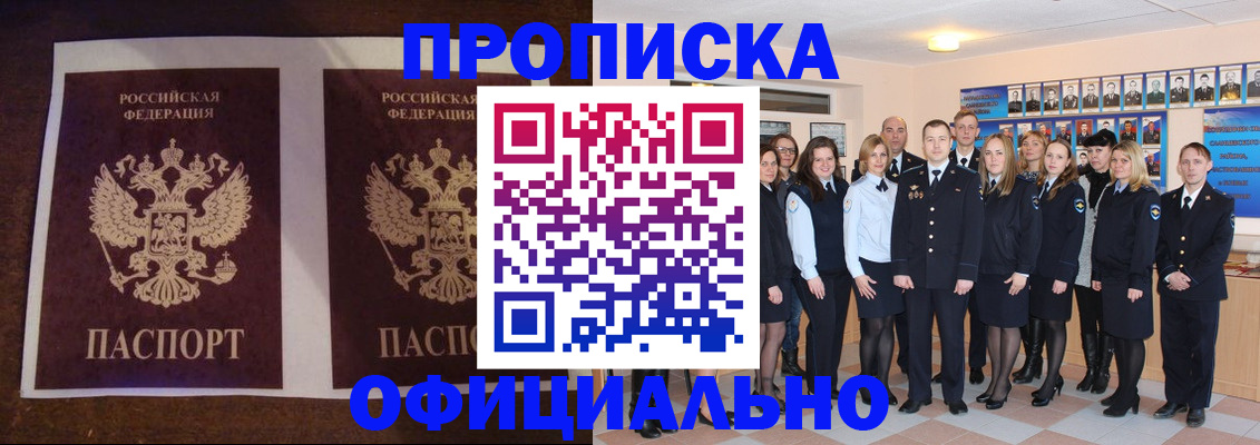 временная регистрация госуслуги в Мариинске